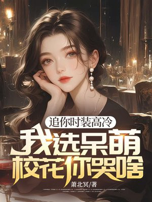 ׷��ʱװ���䣬��ѡ����У�����ɶ